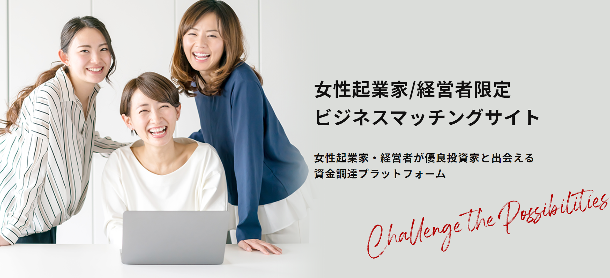 Support for female entrepreneurs(New Version)