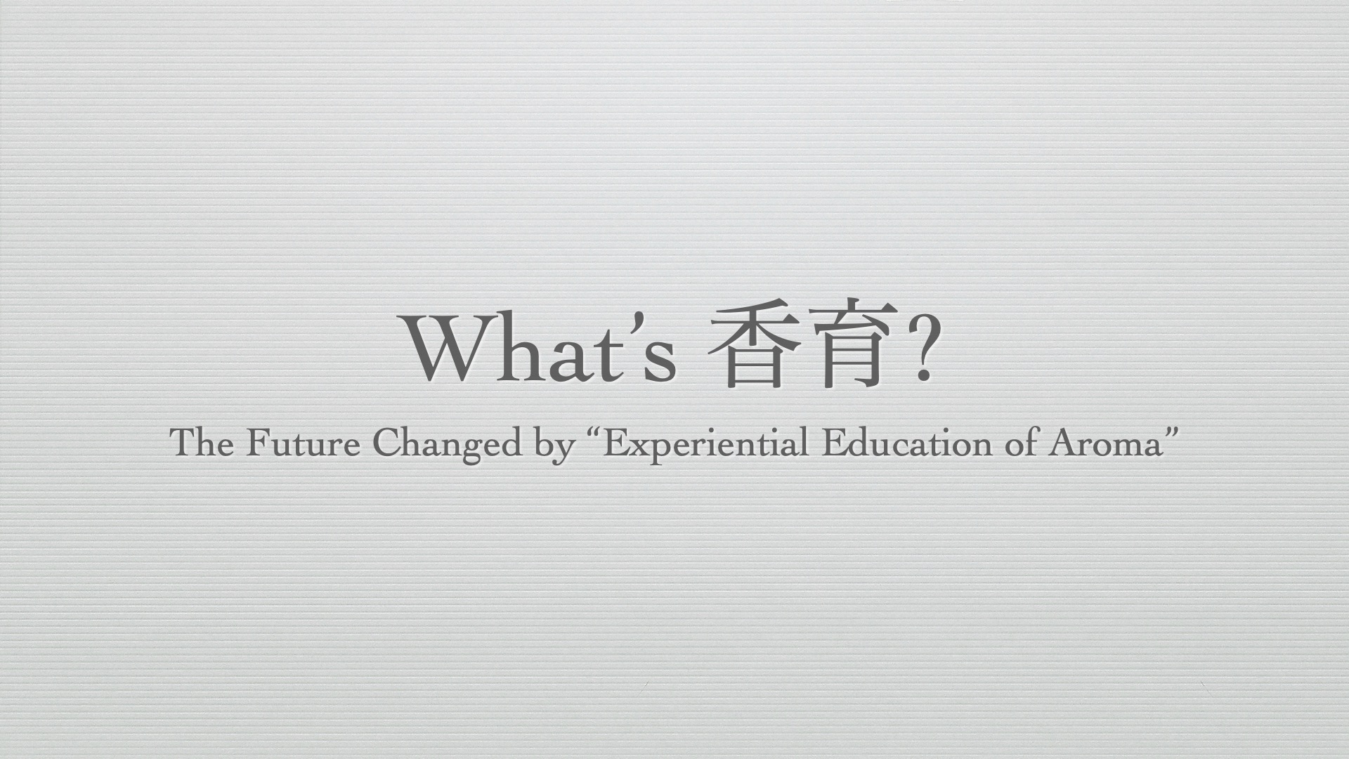 What's 香育? (The Future Changed by “Experiential Education of Aroma”)