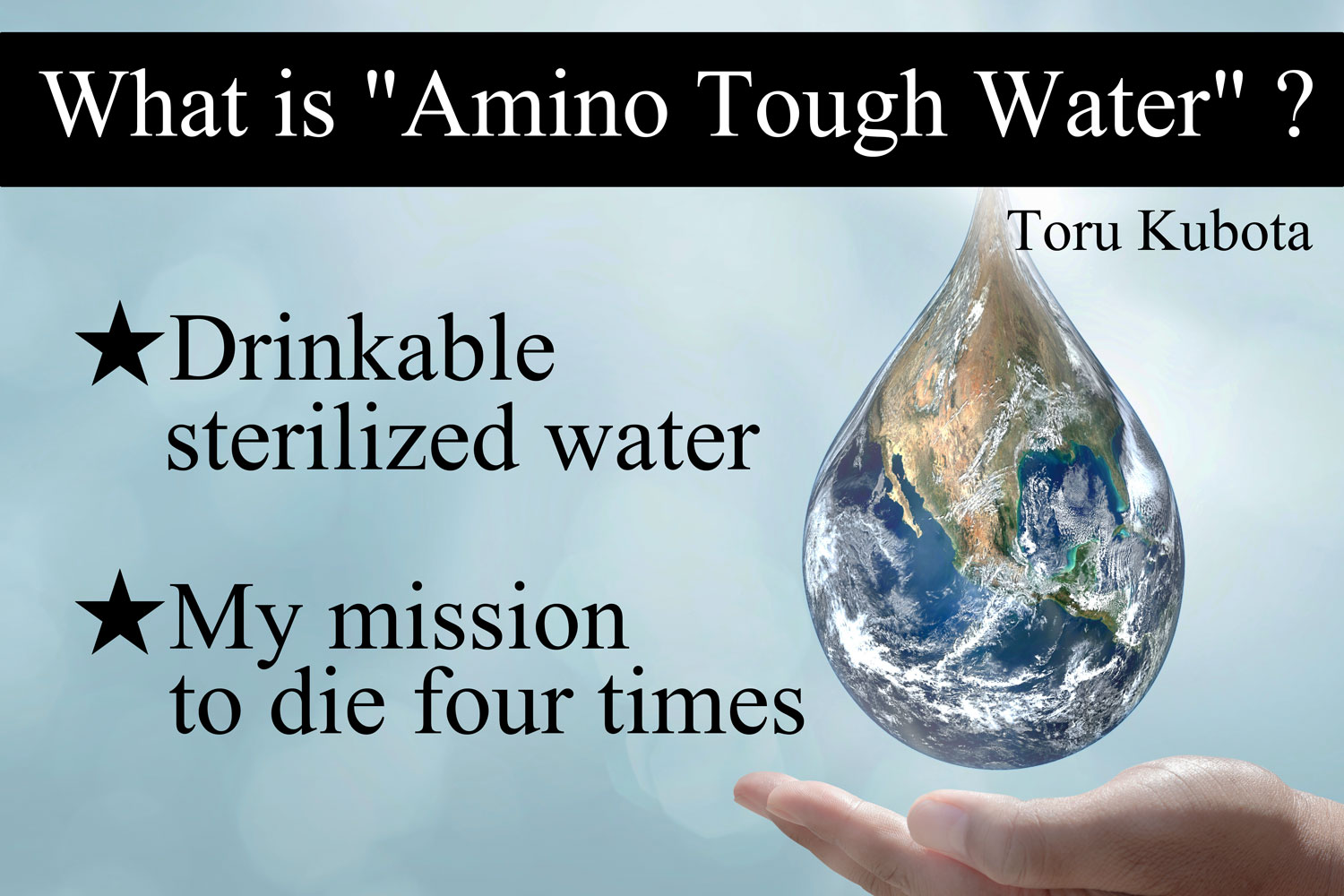 What is　Amino Tough Water?　   Toru Kubota