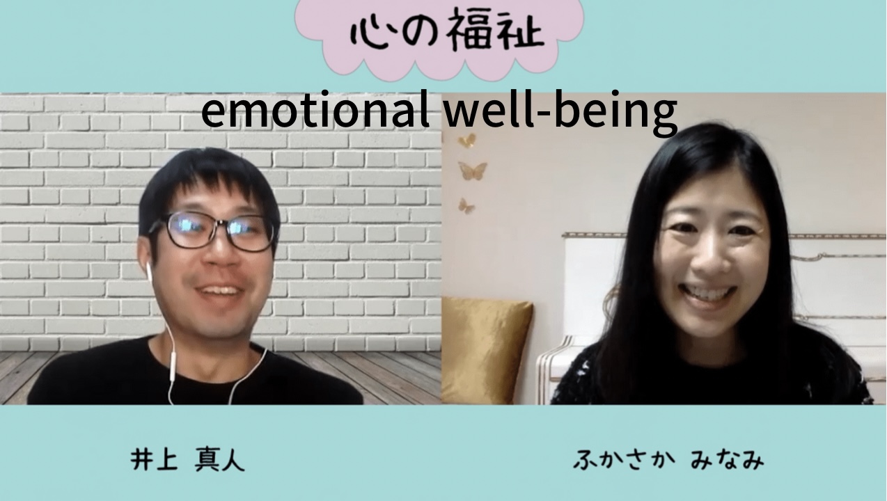 Interview5: Welfare Work/ Working in an end-of-life care wing