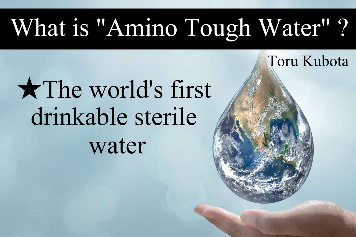 We have developed the world's first drinkable sterilized water.