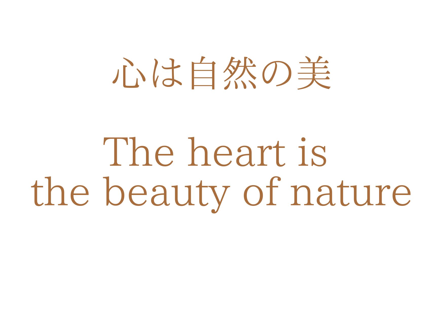 The heart is the beauty of nature