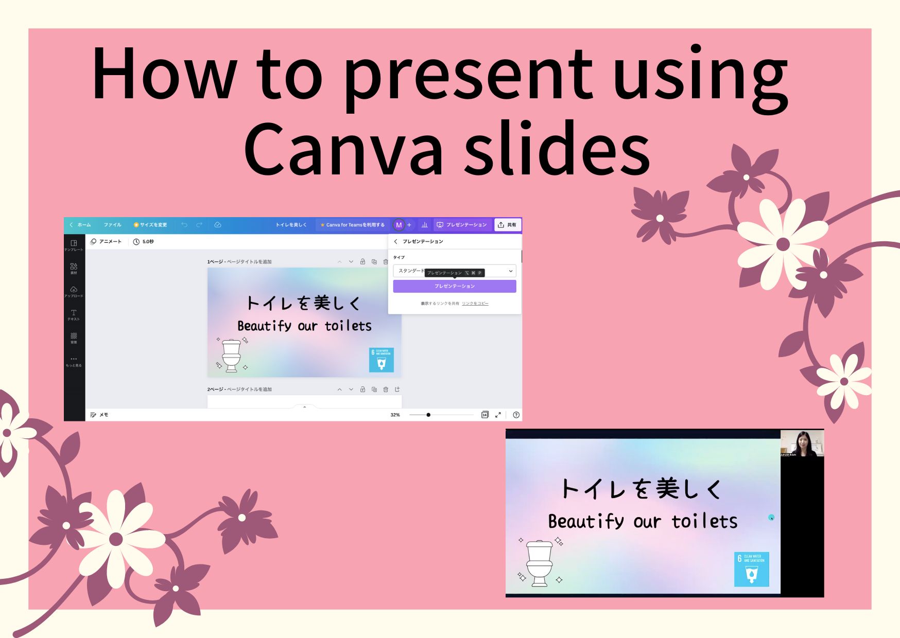 How to present using Canva slides