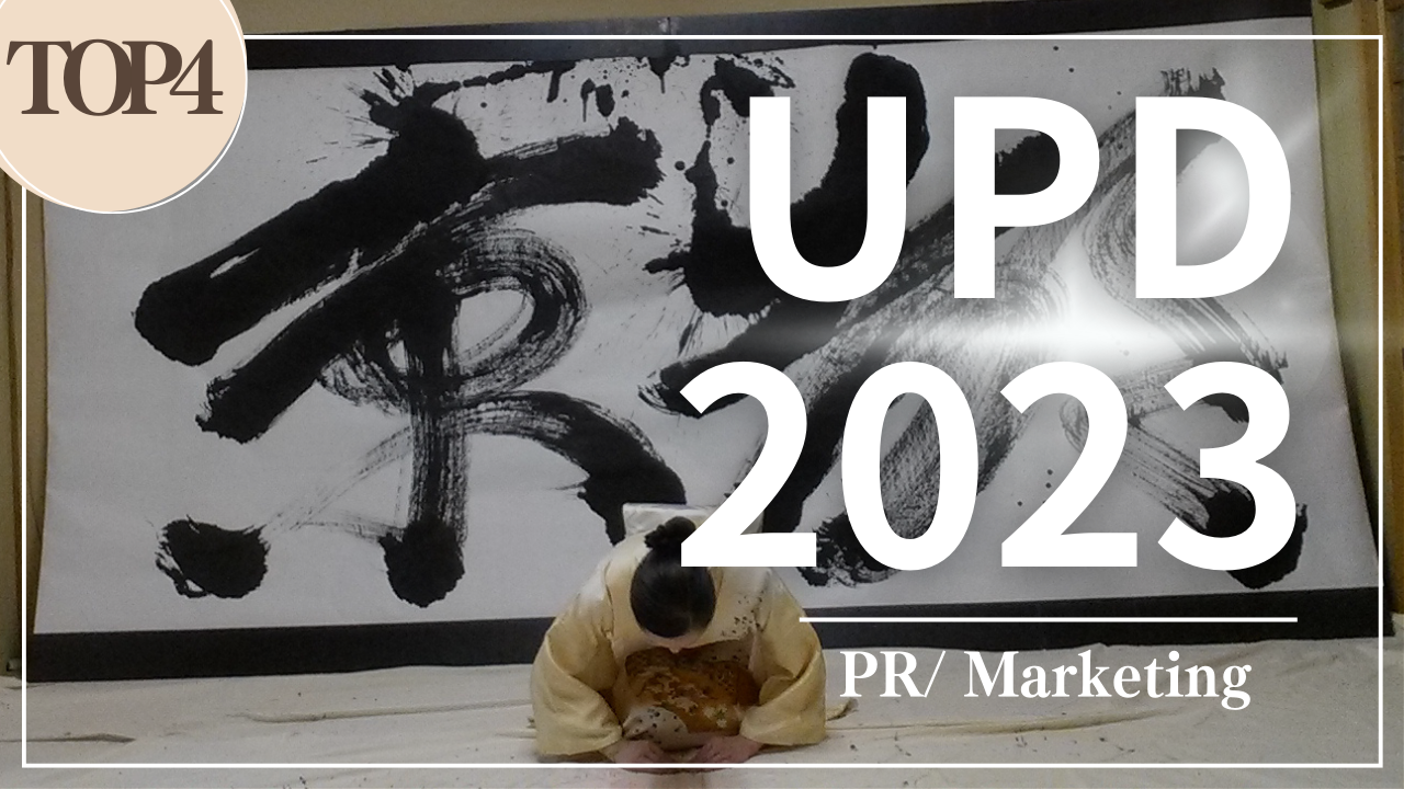 UPD 2023 | PR/Marketing category | Green Rose - Comment_TOP 4