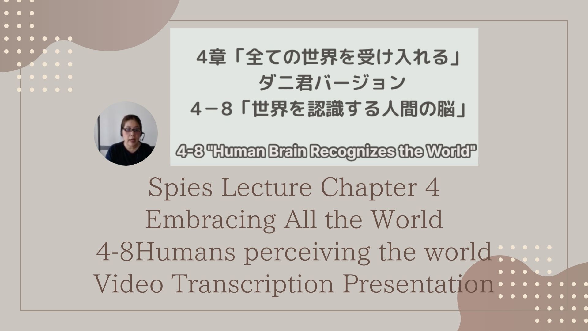 4-8.Humans perceiving the world/Video Transcription Presentation