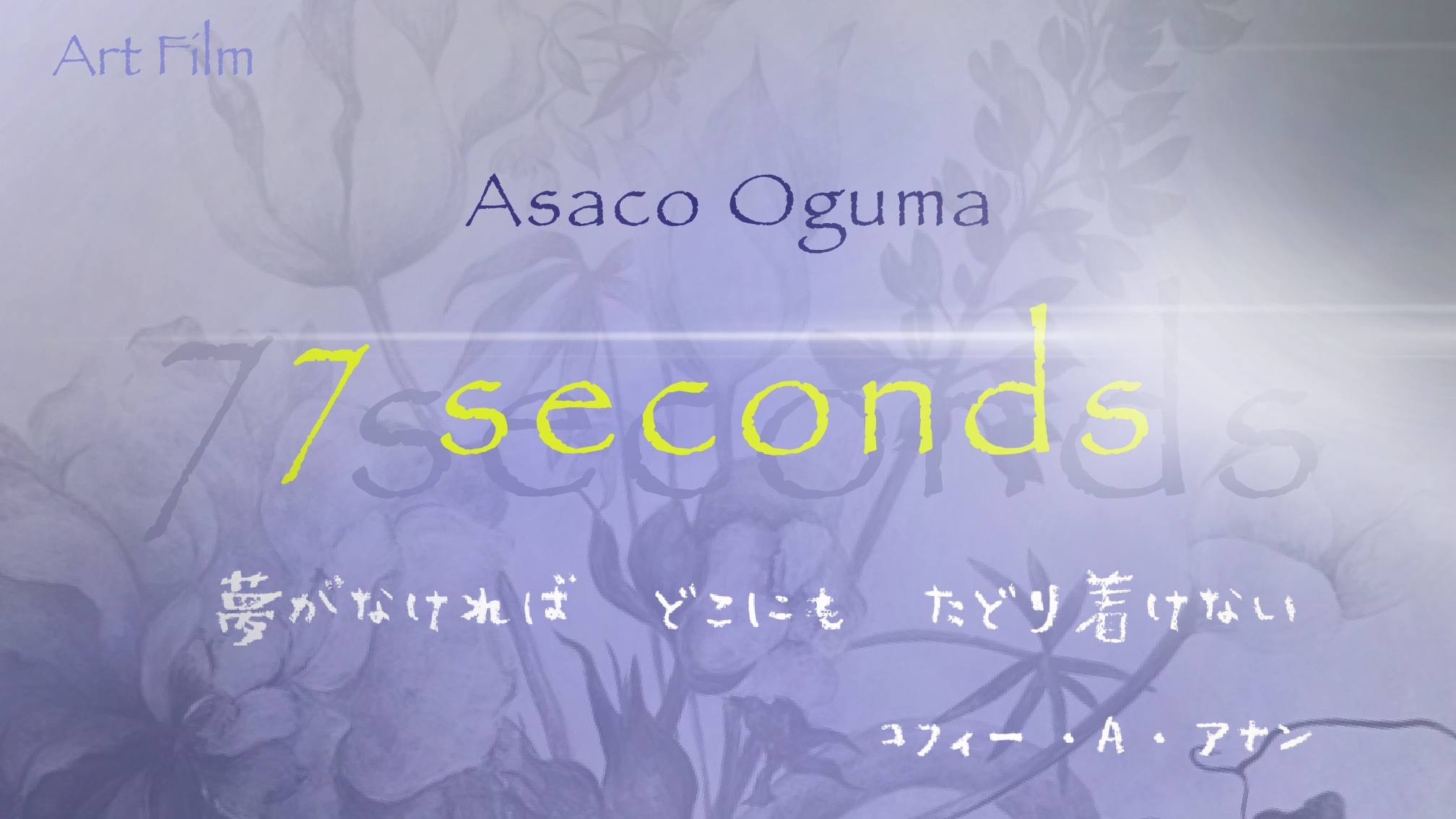 7seconds