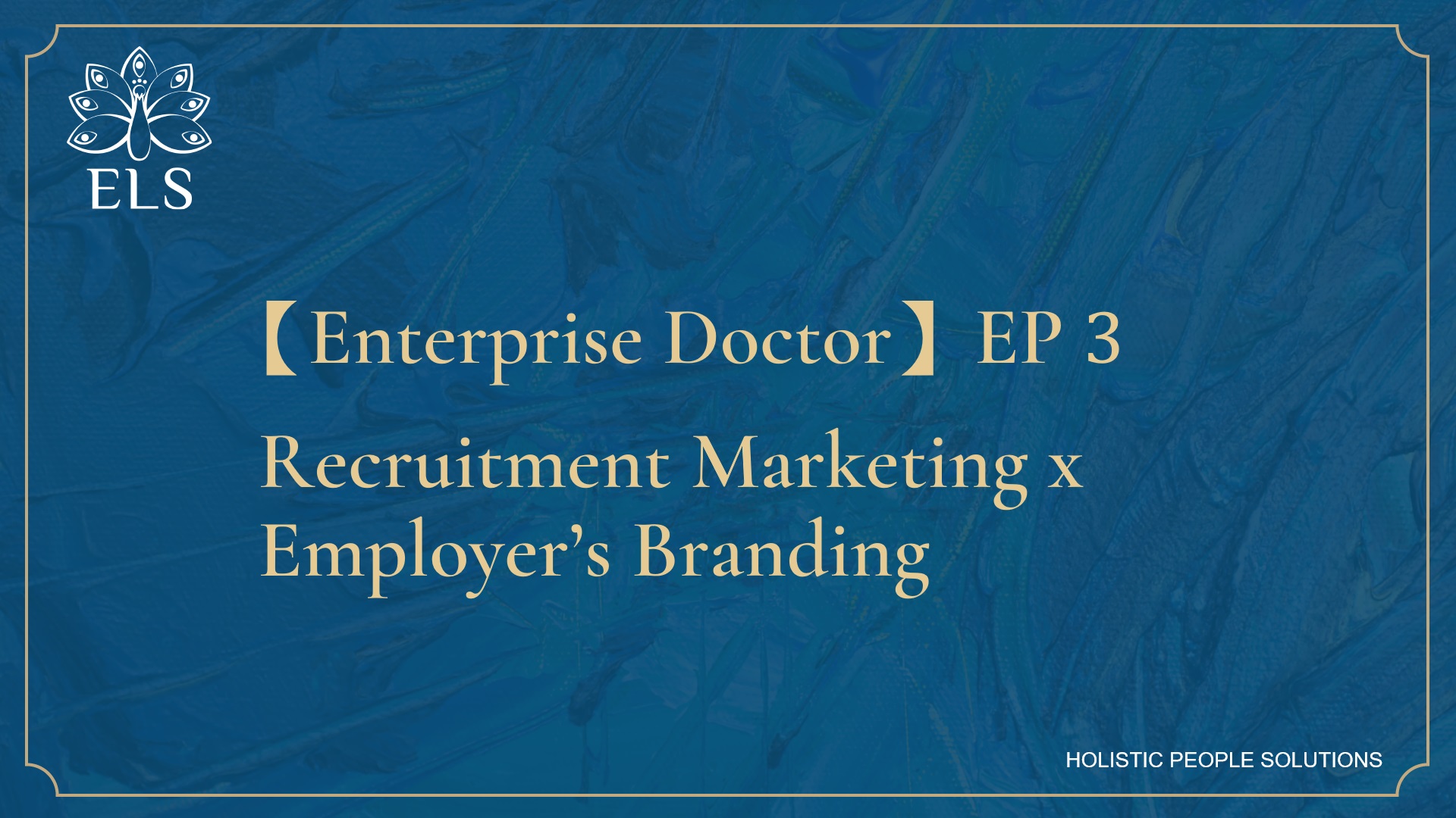 【Enterprise Doctor】EP 3| Recruitment Marketing x Employer’s Branding
