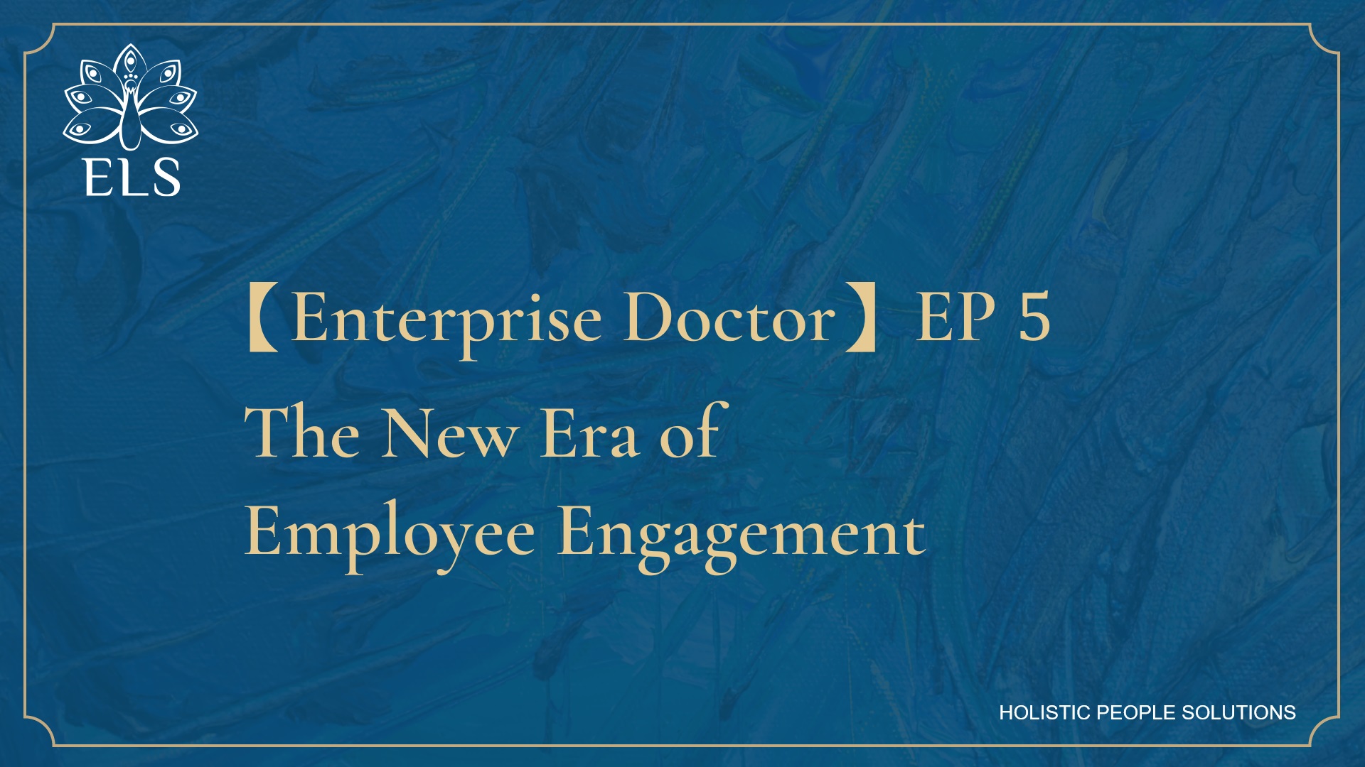 【Enterprise Doctor】EP 5| The New Era of Employee Engagement
