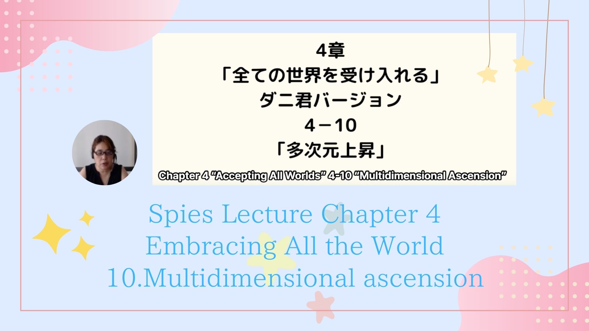 4-10.Multidimensional ascension/Video Transcription Presentation