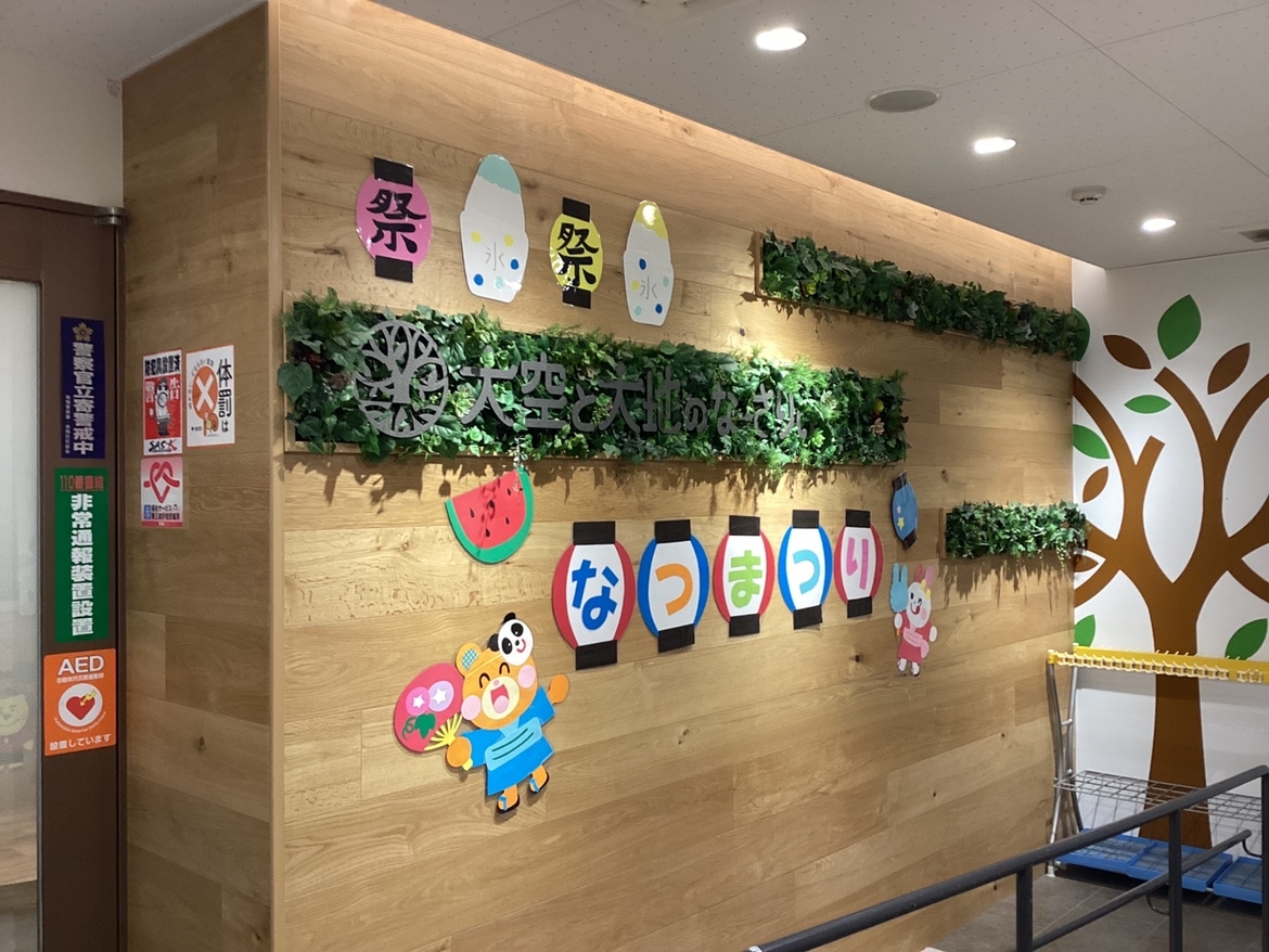 【第一・第二南大塚園】合同保育イベント～夏祭り～