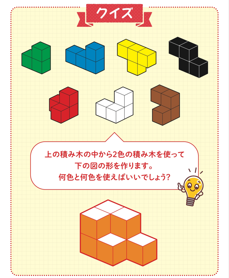 りんご塾クイズ画像