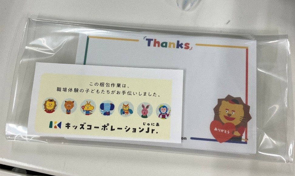 子どもたちが梱包したサンクスカード