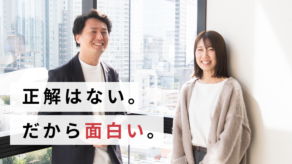 本部スタッフ採用イメージ