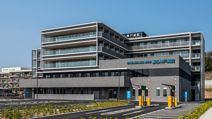 順心神戸病院さまの画像