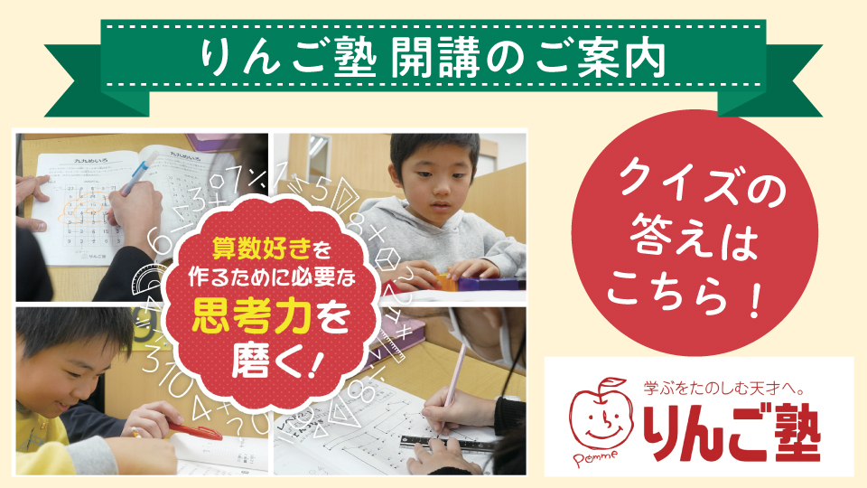 りんご塾開講のお知らせ (一部対象園)の画像