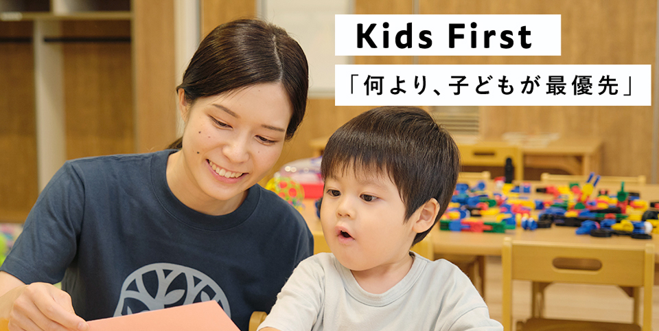 新卒保育スタッフ採用イメージ