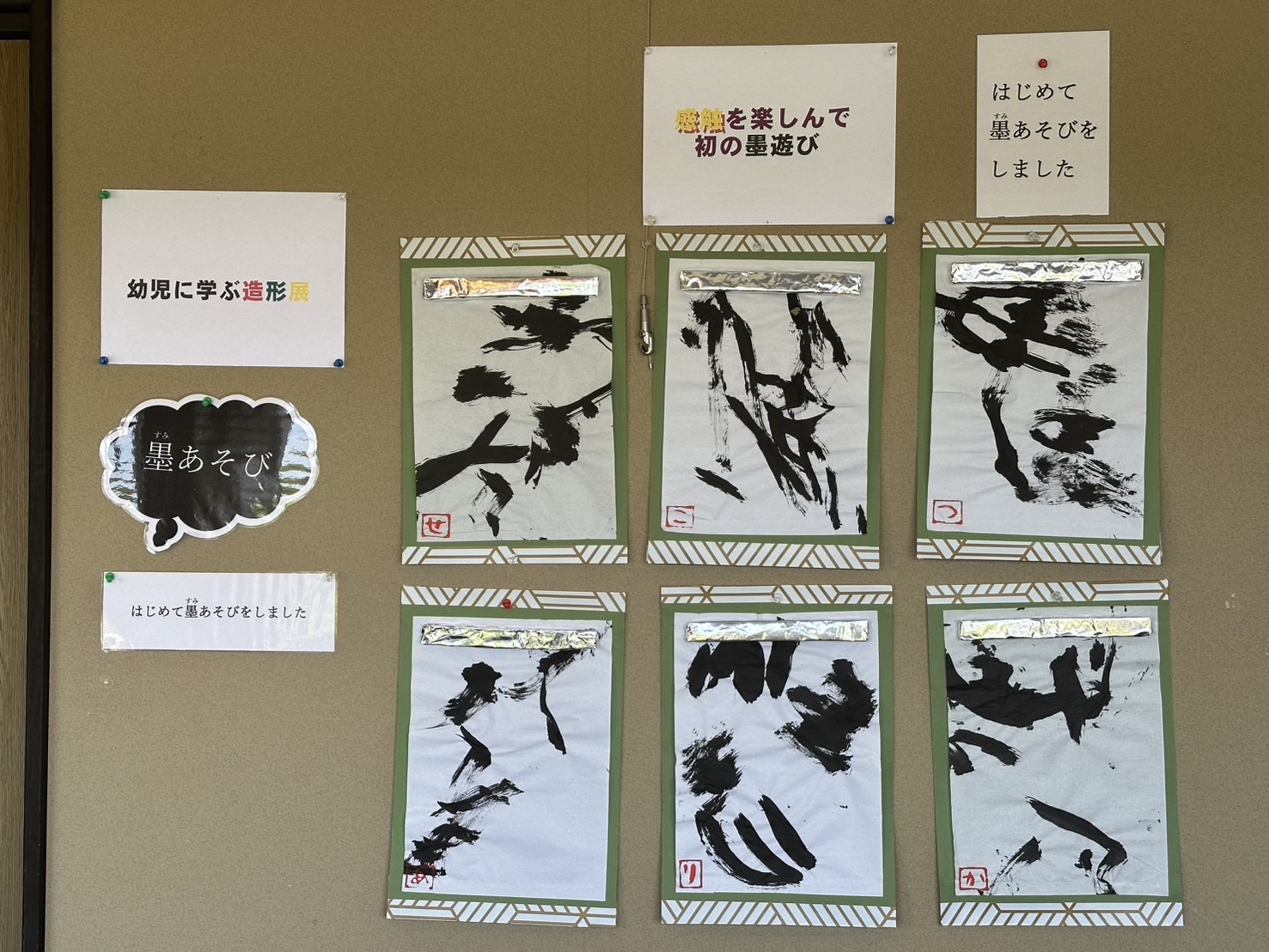 アトリエに子どもたちの作品が展示される様子