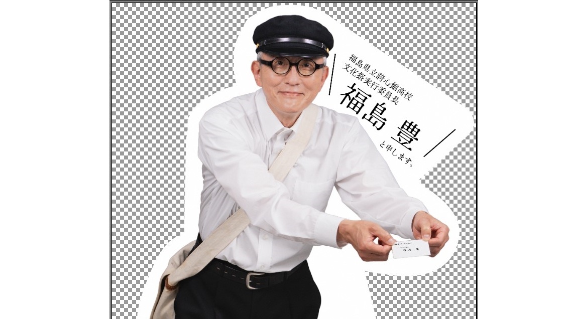福島県のＰＲ動画「福島豊」特製パネル　ＪＲ郡山駅「こおりやま観光案内所」