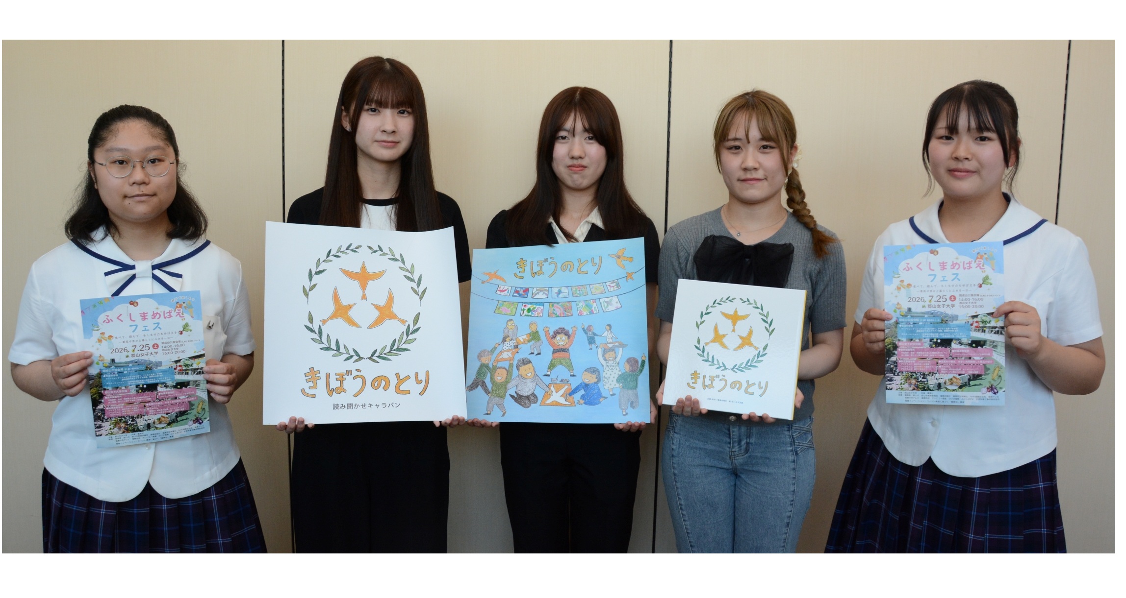 葛尾の復興願いフェス　郡山女子大と短期大学部、付属高　７月２５日に郡山の開成山公園と学内で