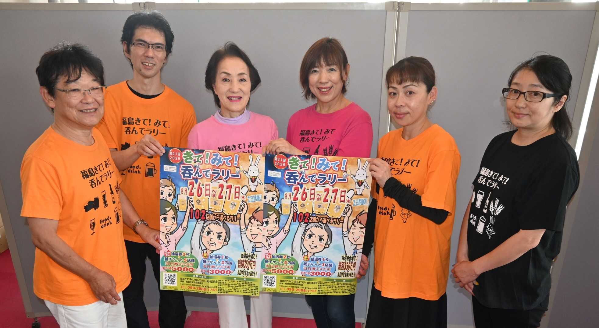 ８月２６、２７日　吞んでラリー　ＪＲ福島駅東口の飲食店巡ろう　参加店で前売り券販売　スタンプラリーや抽選会も