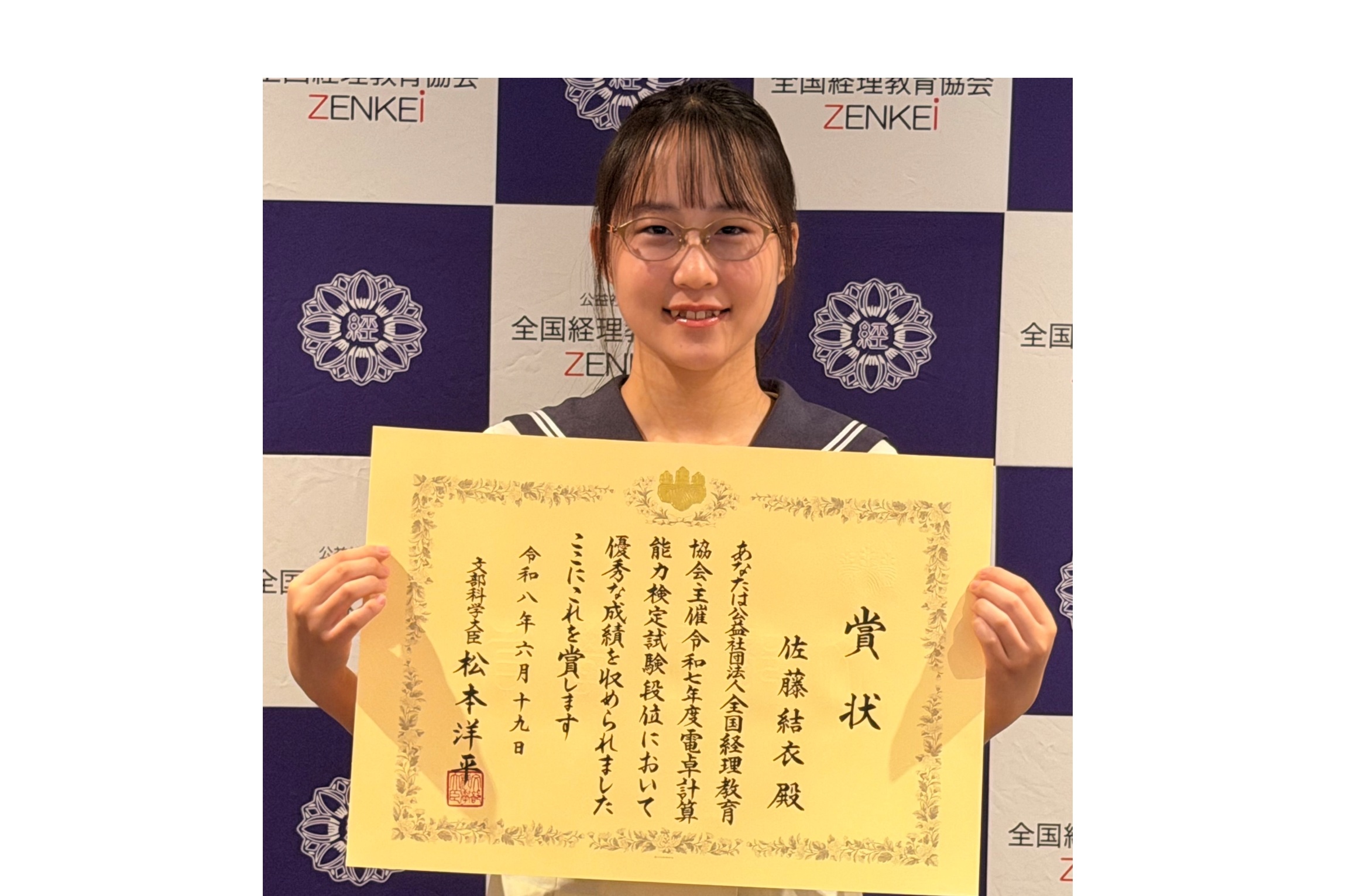 佐藤結衣さん（郡山商高珠算部）文科大臣賞　電卓計算能力検定試験で最高得点　「名人目指したい」
