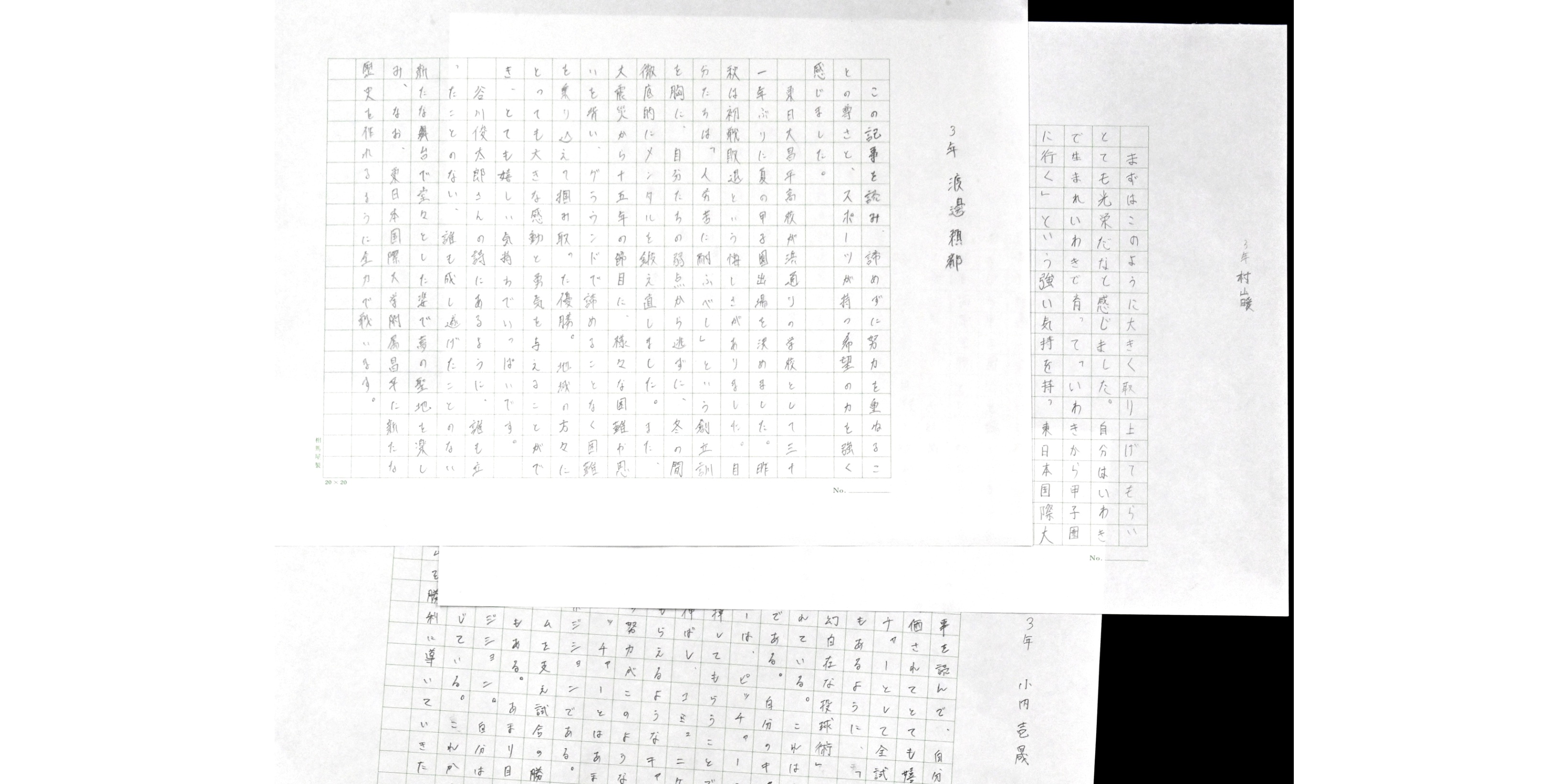 言葉の力は野球に通ずる　甲子園初切符の東日大昌平高　選手、語彙力も普段から鍛錬　Ｖ翌日の福島民報コラムで感想文