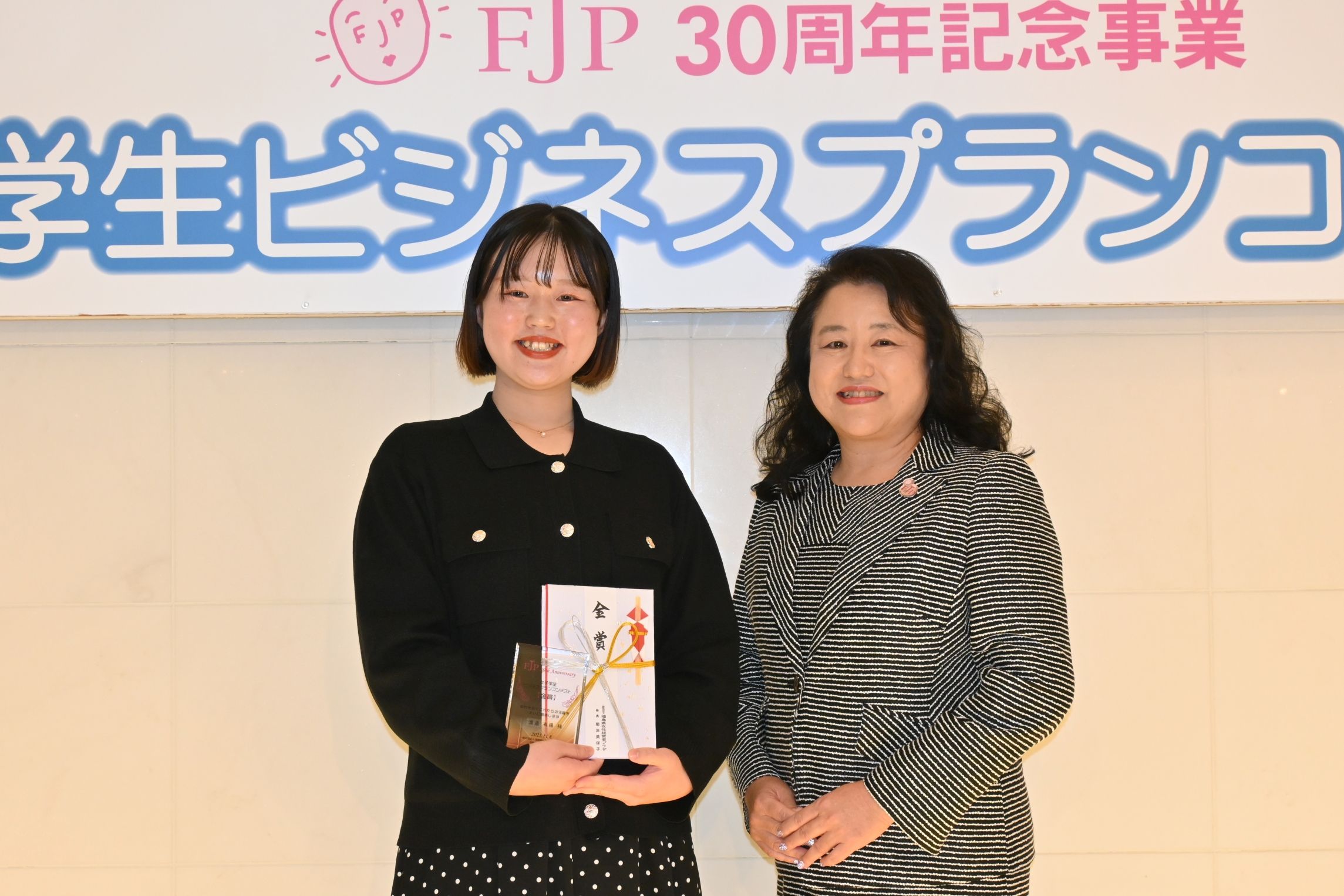 渡辺さん（白河出身）最高賞　女子学生ビジネスプランコンテスト