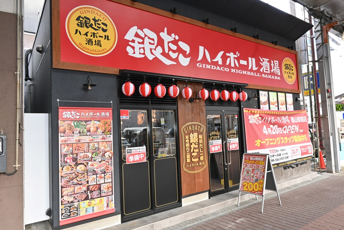「銀だこハイボール酒場」郡山駅前店４月２０日開店