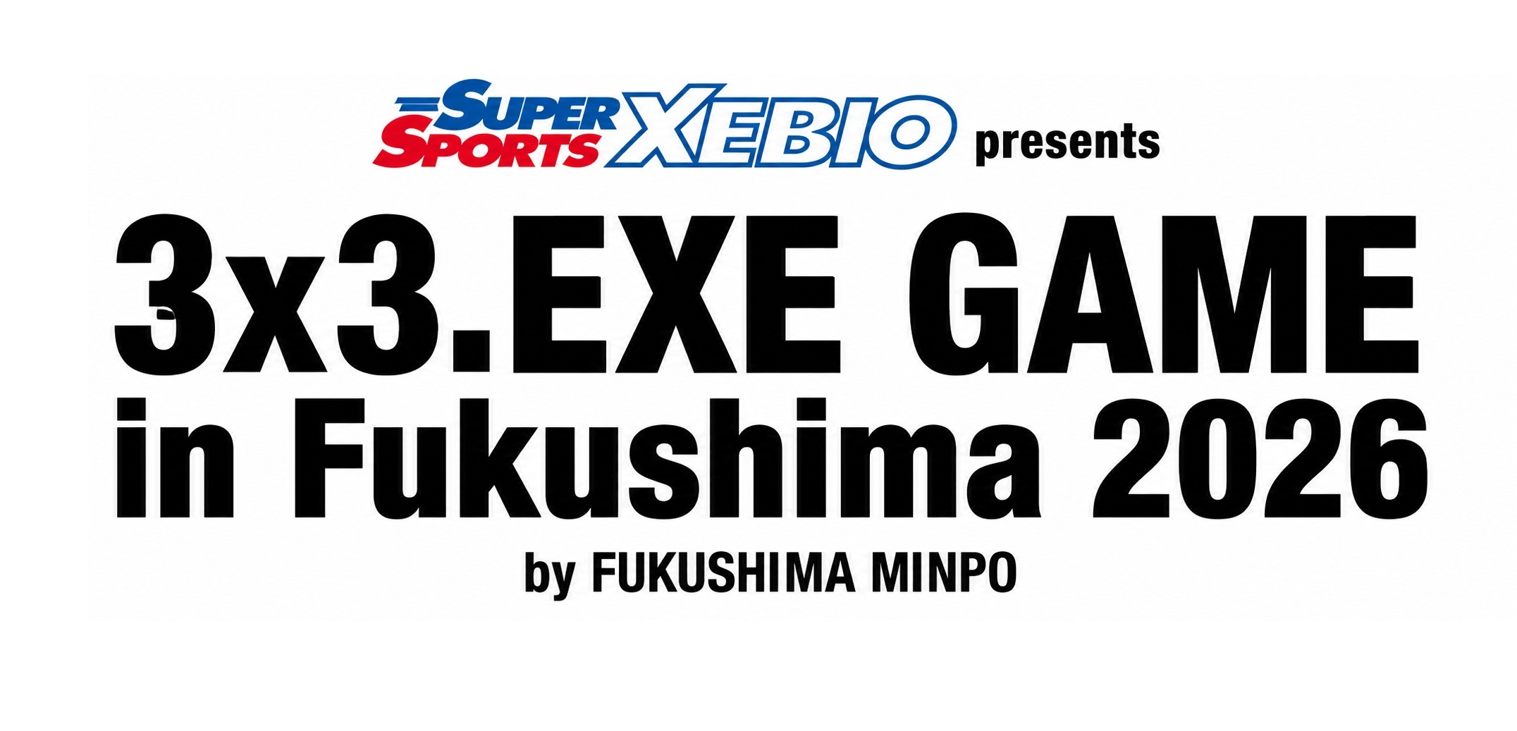 ３人制バスケ　郡山地区予選に５０チーム