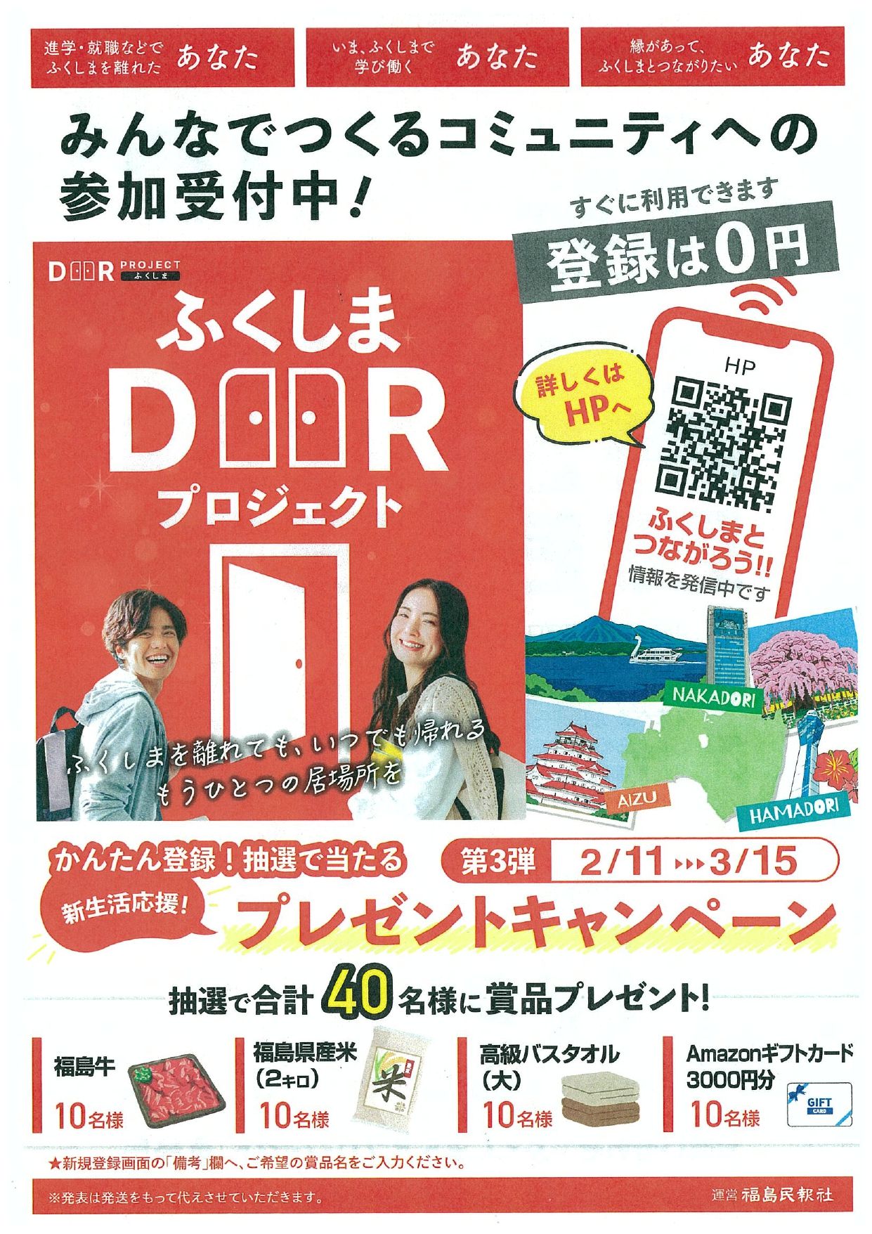 プレゼントキャンペーン実施中！