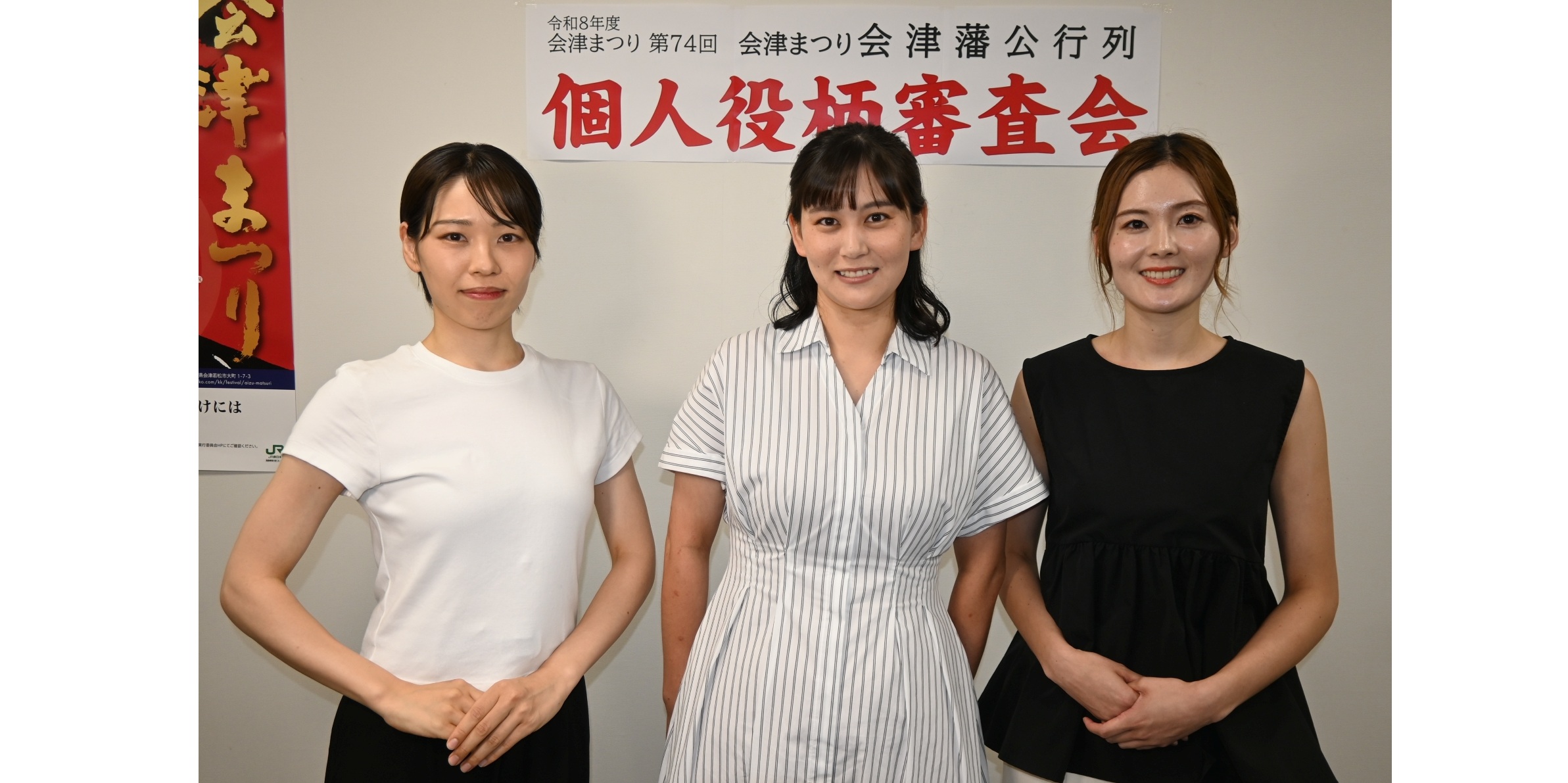 会津藩公行列の役柄　冬姫と照姫、八重役　決まる　若松で選考会