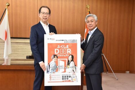 オール福島で人口減対策