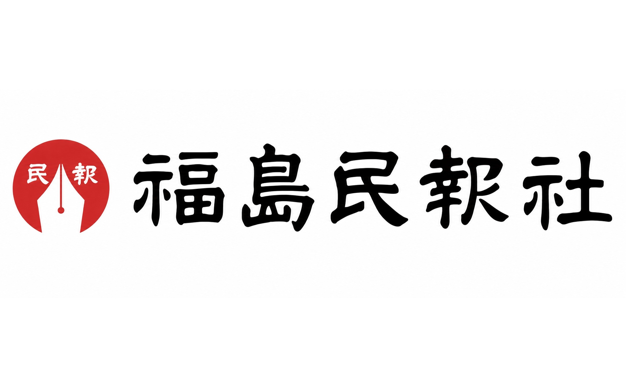 福島民報社のオープンカンパニー「１DAY仕事研究」　９月２４日実施