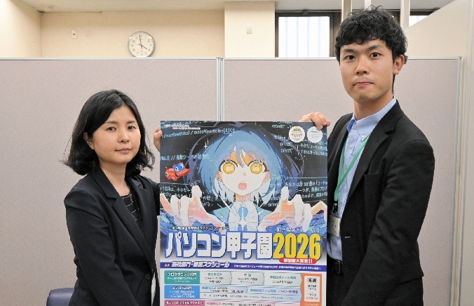 パソコン甲子園、挑戦者募集　１１月に会津大で開催