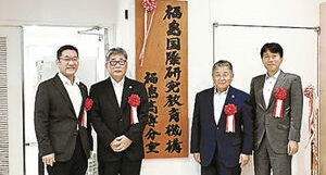 福島高専にエフレイ研究室　木材活用や次世代人材育成