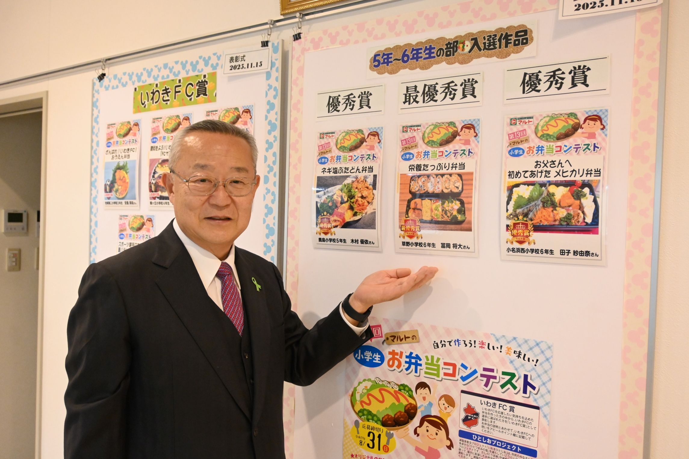 【ふくしま産業賞受賞企業紹介】マルト（いわき）