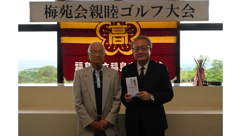福島高同窓会が親睦ゴルフ