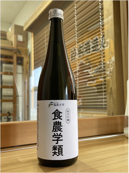 福島大が新たな酒米開発