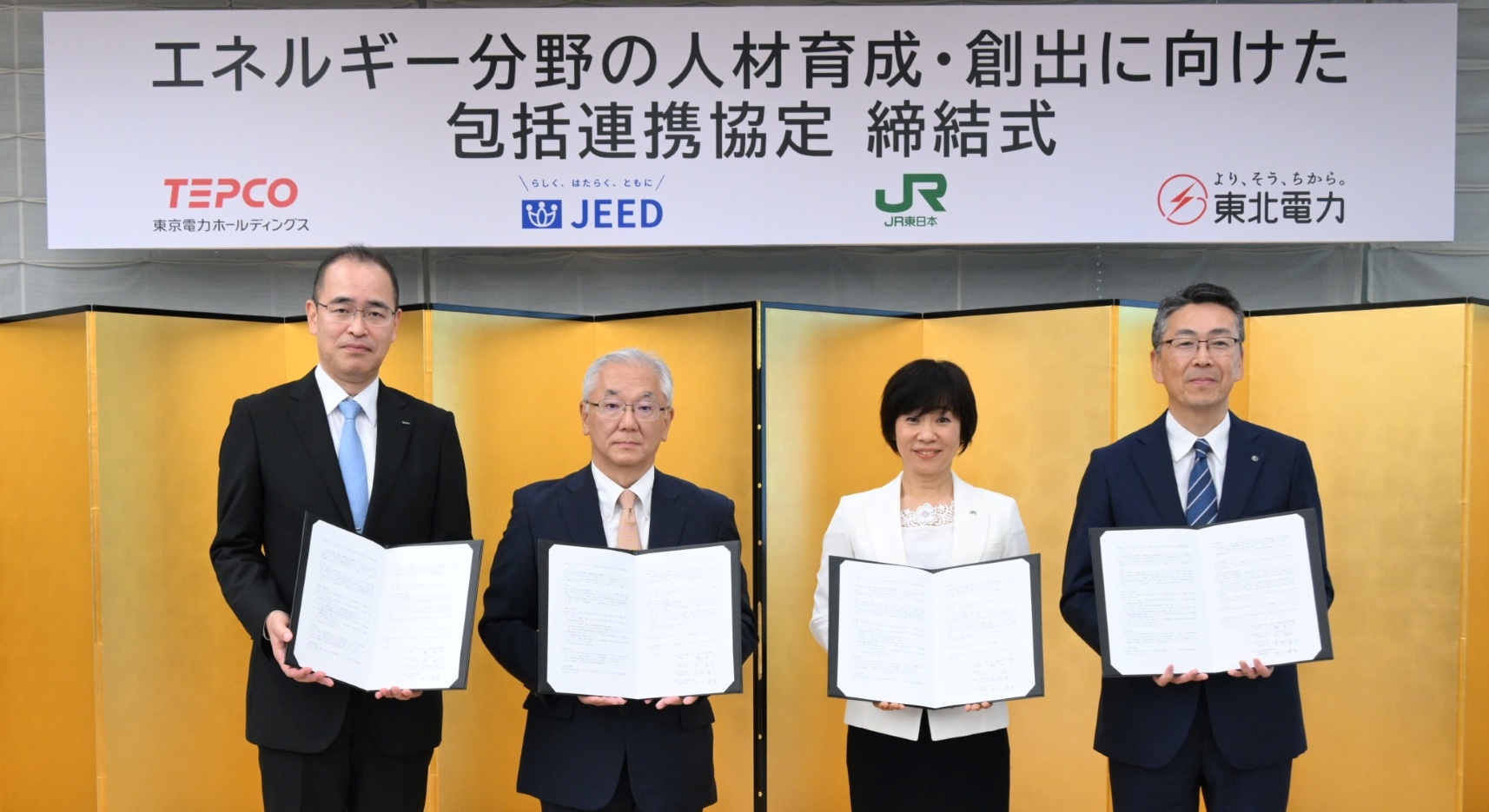 電気分野の人材育成で協定　ＪＥＥＤ　東京電力　東北電力　ＪＲ東日本
