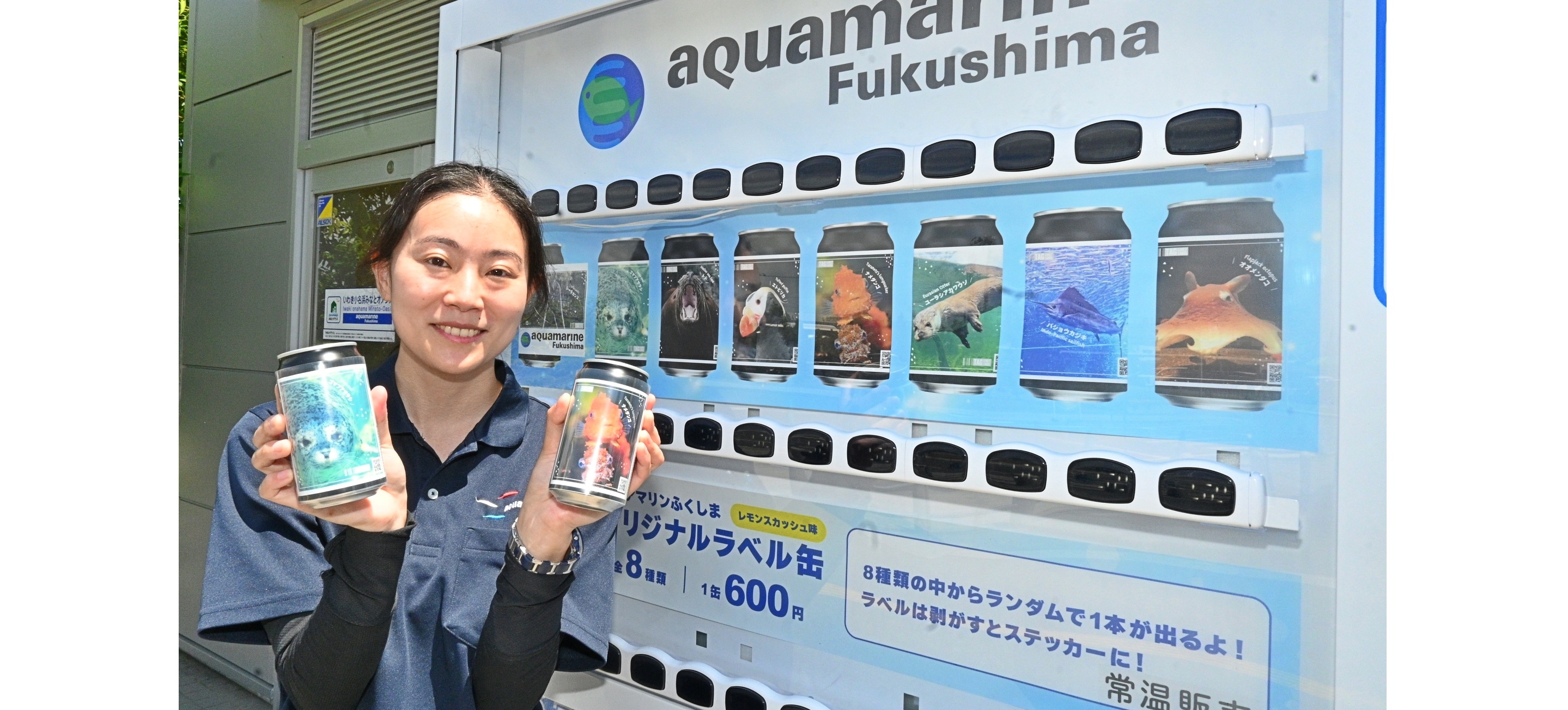 アクアマリンふくしま　シーラカンスなど８種類の生き物がラベルに　清涼飲料水のオリジナル缶登場