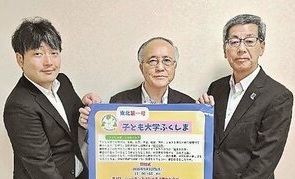 「子ども大学」９月に開校　小学５、６年にハイレベル授業　福島学院大駅前キャンパス