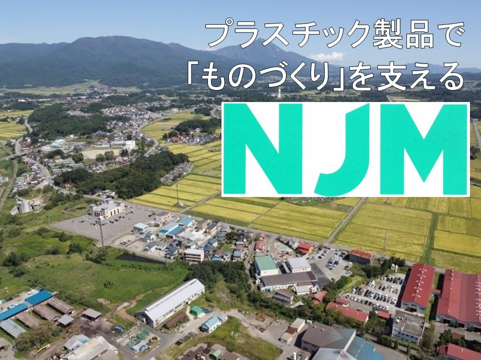 【インターンシップ情報】株式会社北日本金型工業