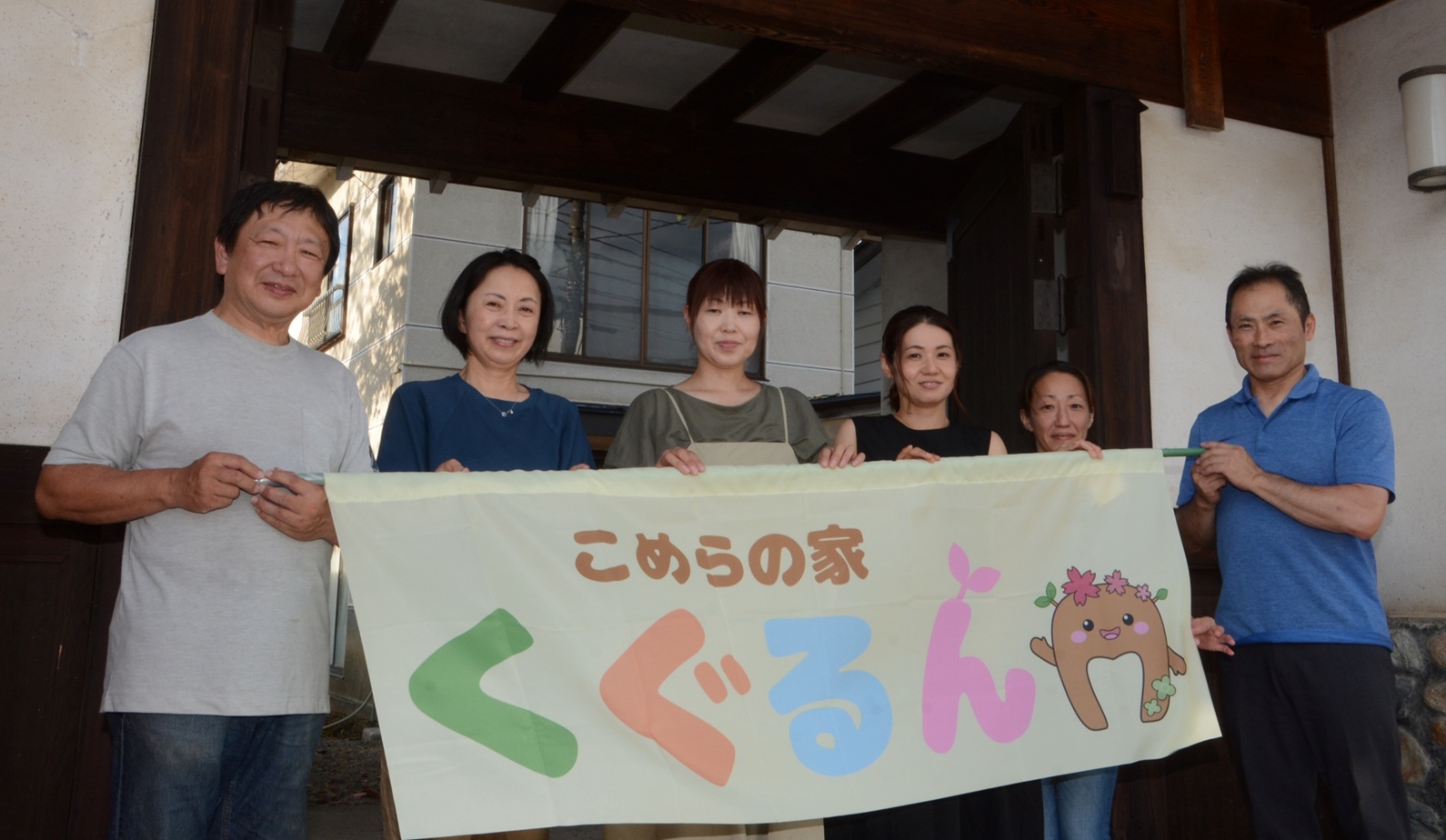 南会津町のNPO「はいっと」　８月３０日に子どもの居場所「こめらの家くぐるん」開所　食堂や勉強会など実施