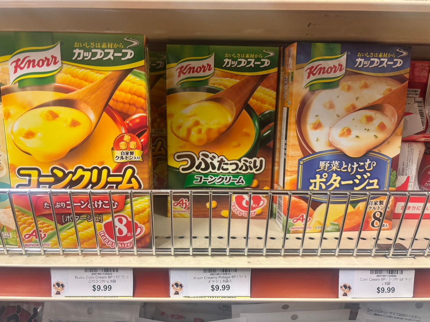 大学生のカナダ日記（３５）　コンビニ屋