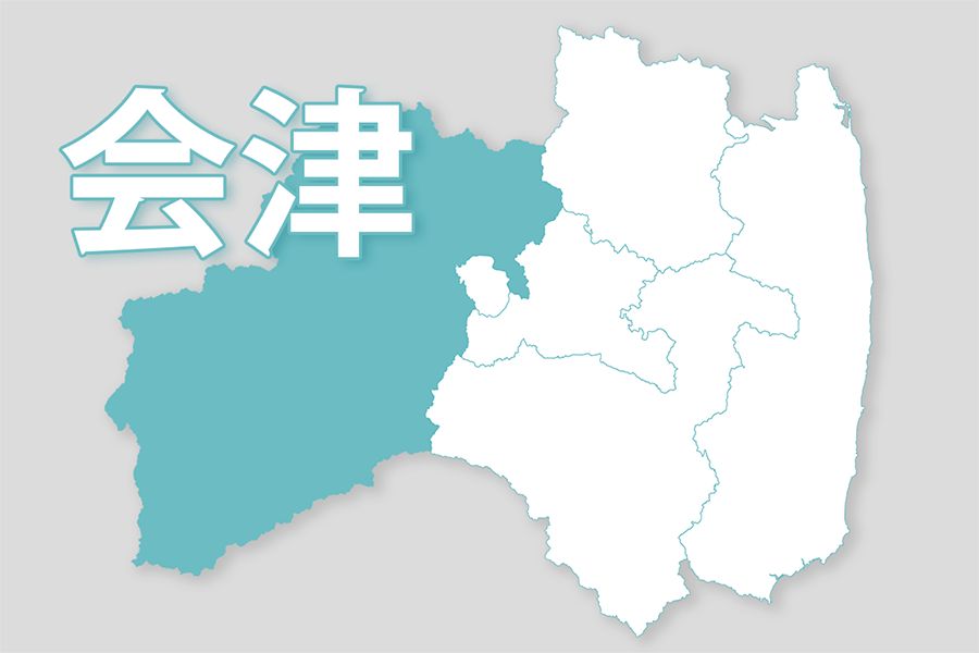 鶴ケ城天守閣入場料　来秋値上げへ