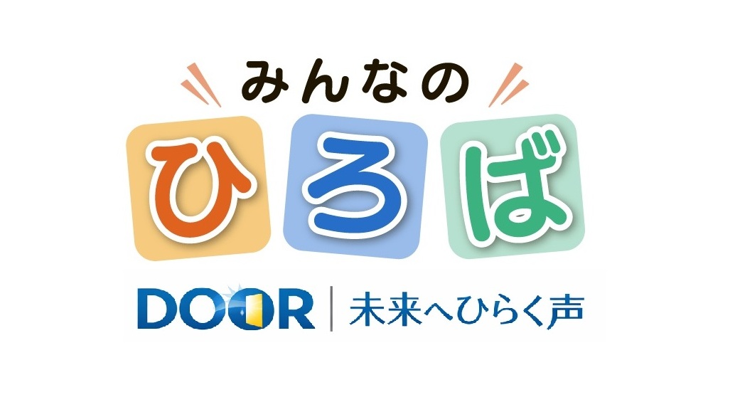 変わる世界と変わらない時間  （郡山市・高校生　１６）