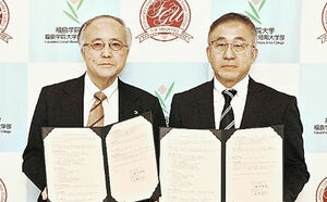 特別な配慮が必要な生徒支援で連携　福島学院大と伊達高が協定