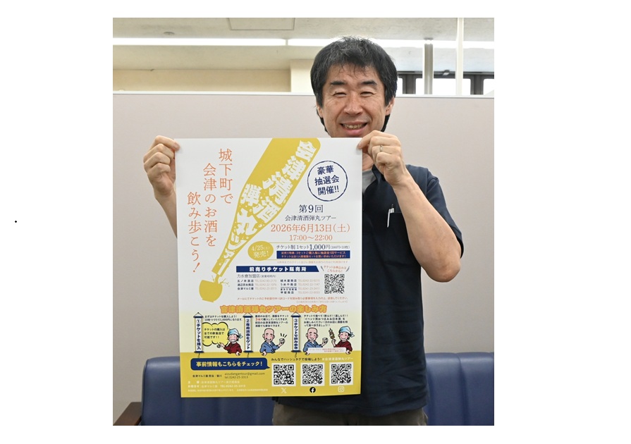 会津清酒飲み歩こう　６月１３日、若松の２９店で実施