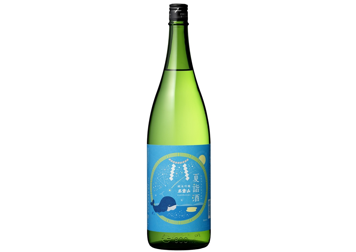 名倉山の特別限定酒「夏詣酒」２９日発売