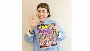 劇団「ＷＡＨＡＨＡ本舗」　１１月２３日に福島で特別公演　久本雅美さんが来場呼びかけ